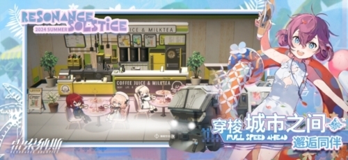 雷索纳斯日服图4