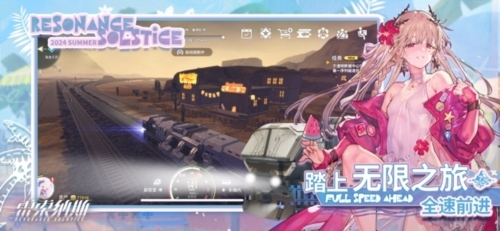 雷索纳斯日服图5