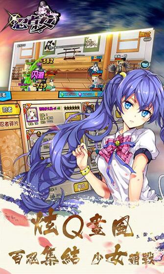 忍者少女物语(2)