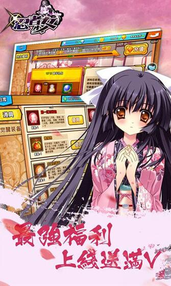 忍者少女物语(1)