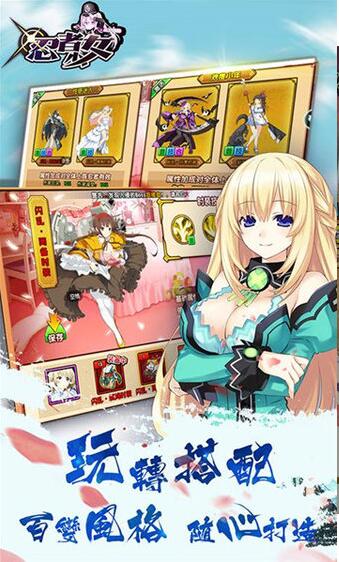 忍者少女物语(3)