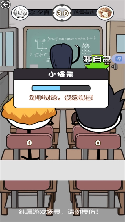 火柴人校园生活(3)