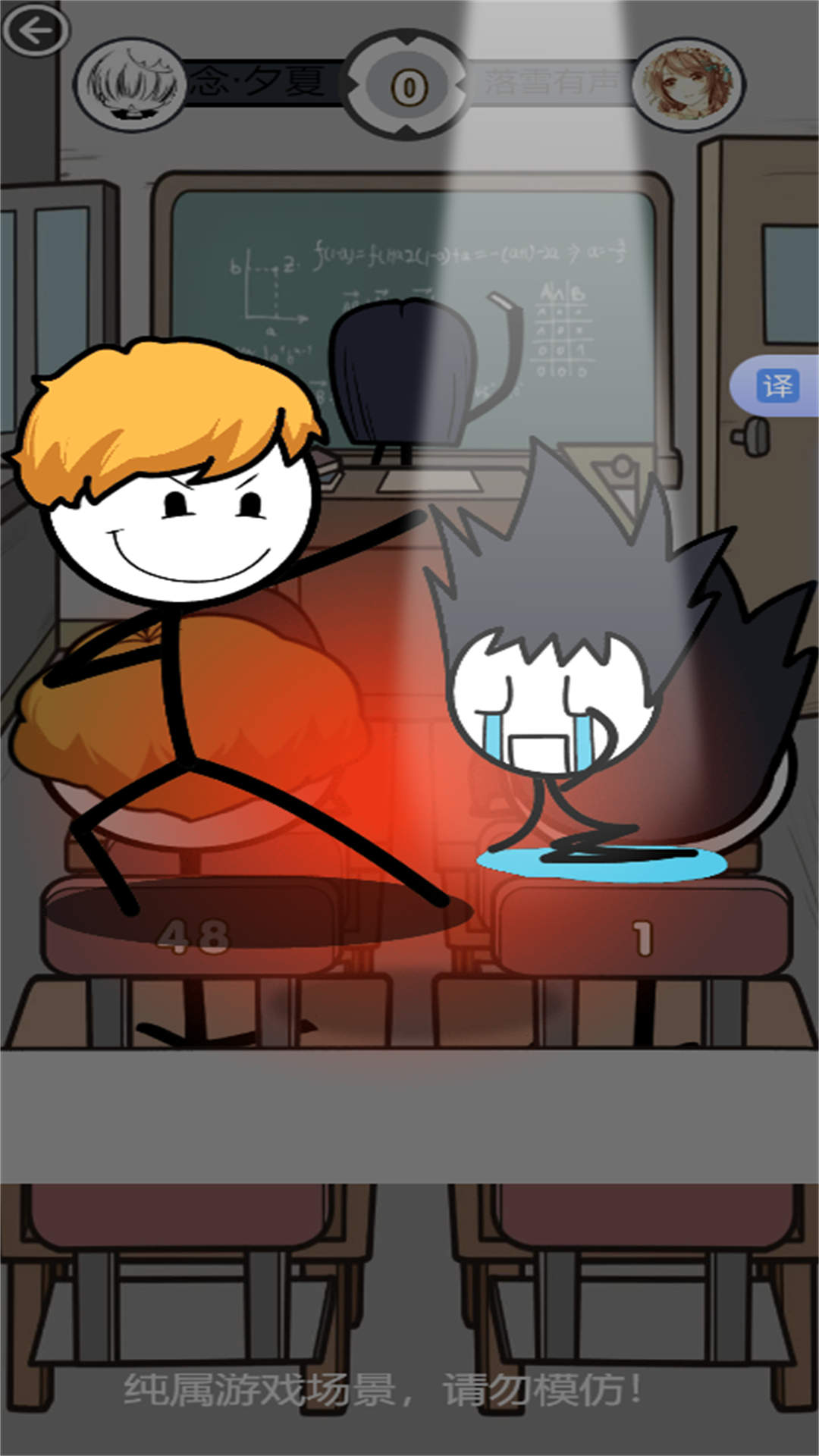 火柴人校园生活(1)