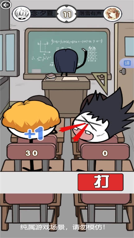 火柴人校园生活(2)