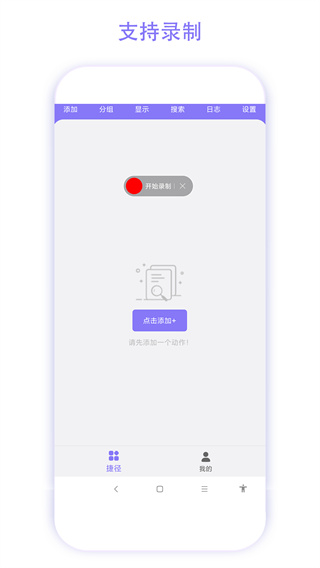 实用捷径助手(1)