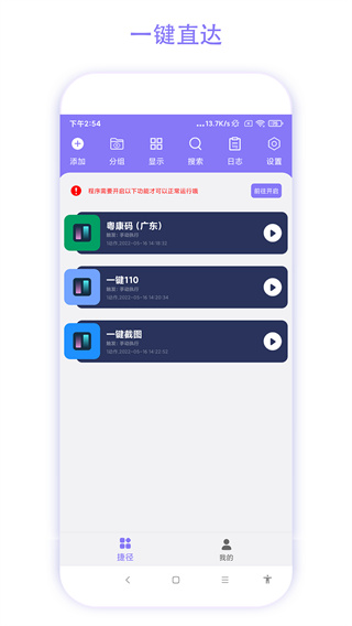 实用捷径助手(3)