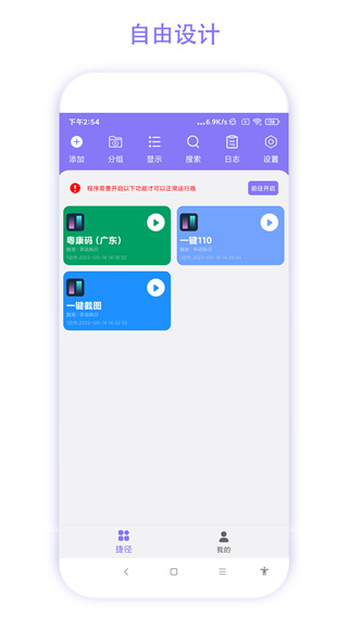 实用捷径助手(2)