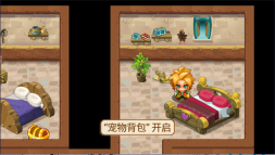 宠物王国重制版(1)