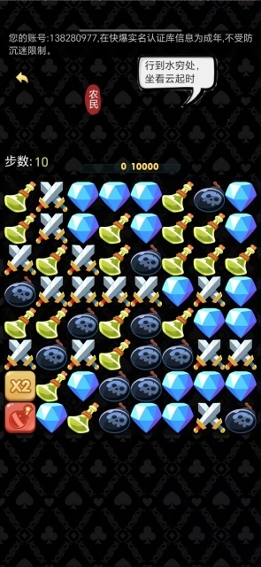 脑子不够用了图2