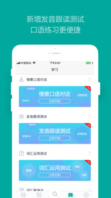 微软必应词典图4