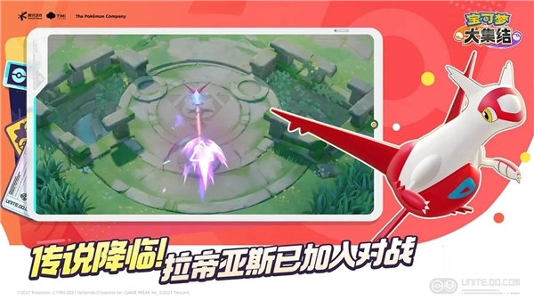 宝可梦大集结2026版图3