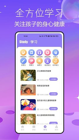 盐选故事(3)