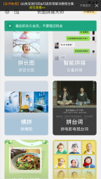 长图拼接大师(1)