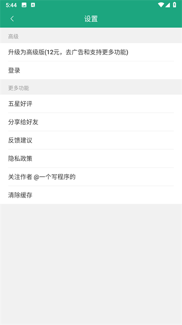 长图拼接大师(5)