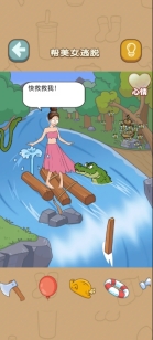 小姐姐要过冬(3)