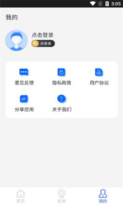 探索世界地形图图2