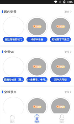 探索世界地形图图3