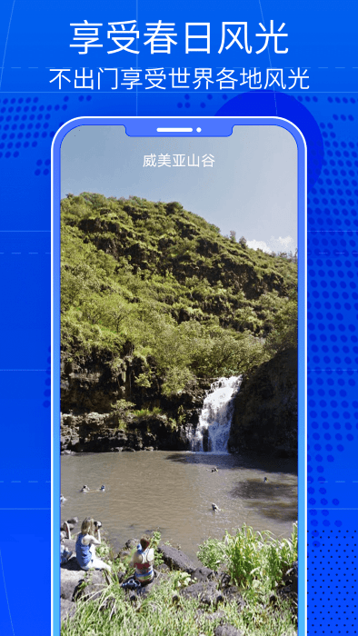 奥维三维街景地图图5