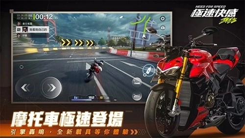 极速快感集结台服图3