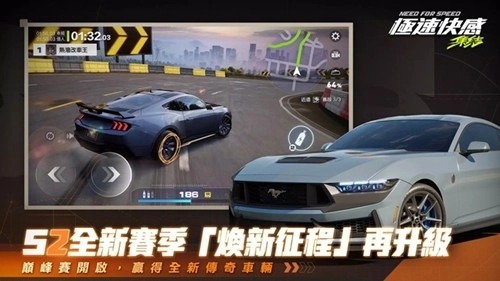 极速快感集结台服图5