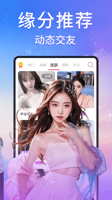 星糖视频聊天图3