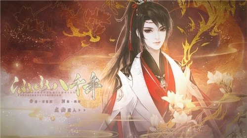 仙山八千年橙光游戏图2