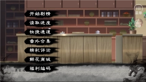 三国之武侯传人图2