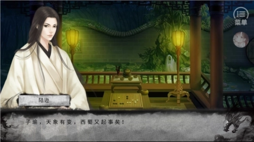 三国之武侯传人图4