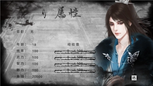 三国之武侯传人图5