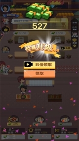 撸串大排档游戏手机版图3