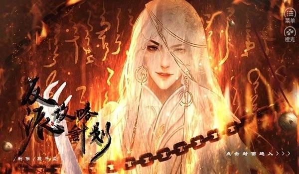 反派攻略计划清软修改版图1