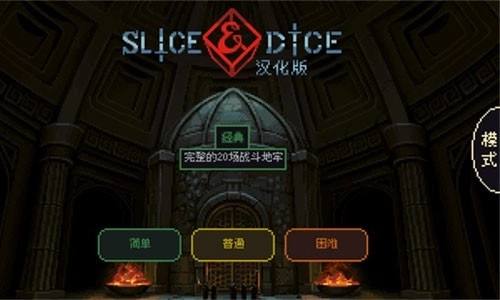 骰子与砍杀安卓汉化最新版图1