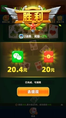 富甲八方赚钱游戏图4