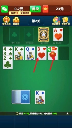 富甲八方赚钱游戏图3