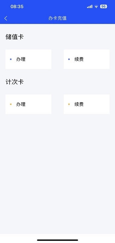 华浦汽修管家软件图2