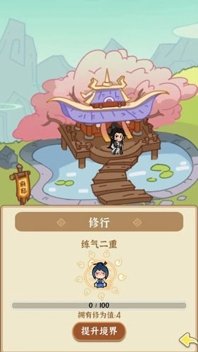 法宝传说：御兽图3