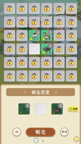 法宝传说：御兽图4