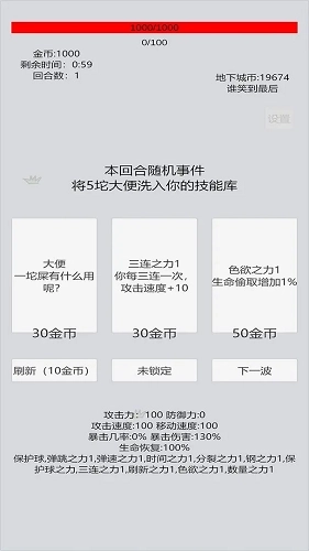 萌萌地下城2图1