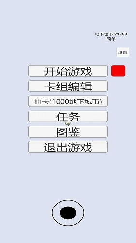 萌萌地下城2图2