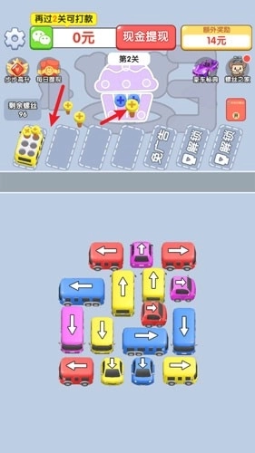 开车打螺丝赚钱游戏最新版图3