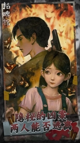 招魂棺无广告版图6