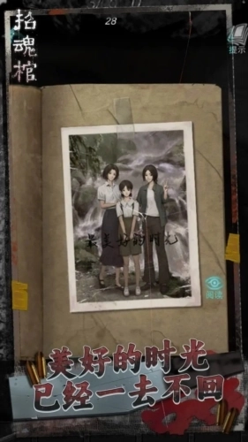 招魂棺无广告版图7