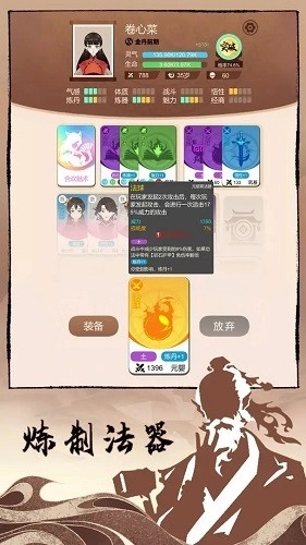 卡包修仙去广告版图4