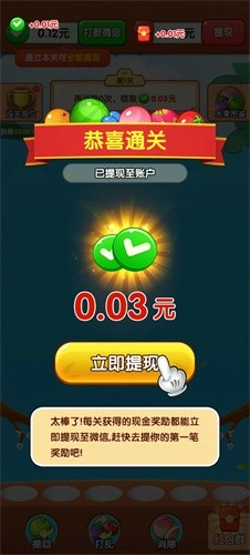 摘果果赚钱游戏图4