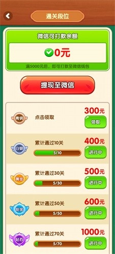 摘果果赚钱游戏图5