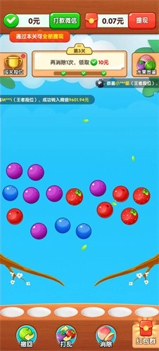 摘果果赚钱游戏图2