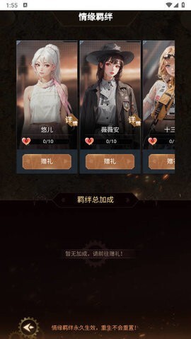 失控人生安卓版图1