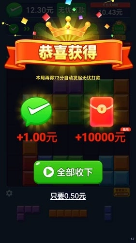 福运财神红包版图3