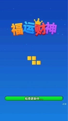 福运财神红包版图1