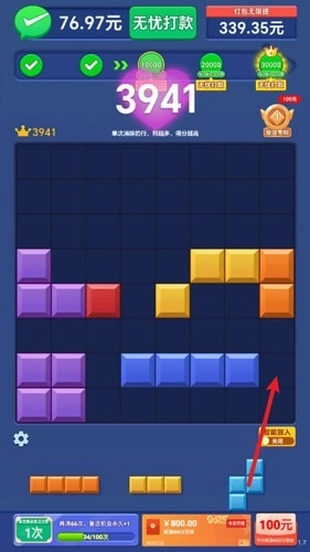 福运财神红包版图2